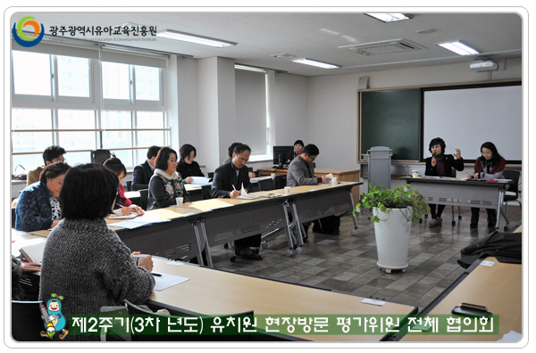 평가위원 협의회3 사본(1).jpg
